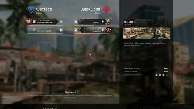 warface VIP или как разгорается костер... смотреть онлайн