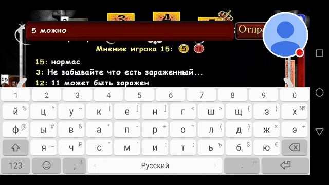 Играем за мафию в игре "Мафия Онлайн". смотреть онлайн