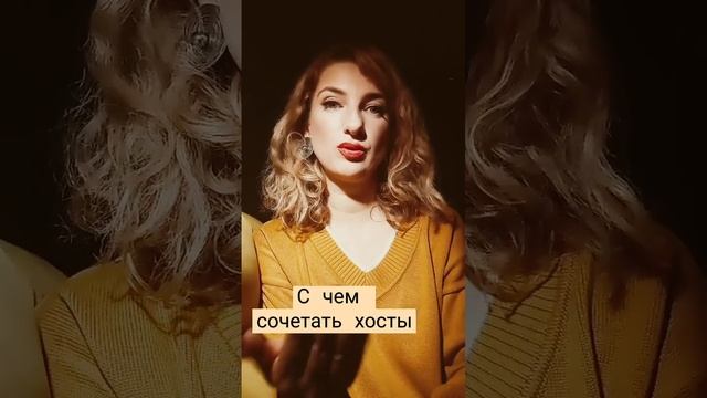 с чем сочетать хосты? #hosta #сочетания #тюльпаны #весна #цветы смотреть онлайн