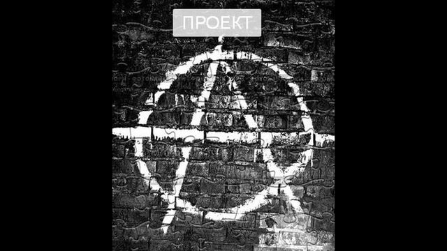 Проект-А - Ты кричишь, а я молчу смотреть онлайн