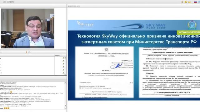 24 02 2016 Сергей Сибиряков. Крупные инвесторы Skyway смотреть онлайн