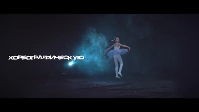 Студия танца "Продвижение" - реклама смотреть онлайн