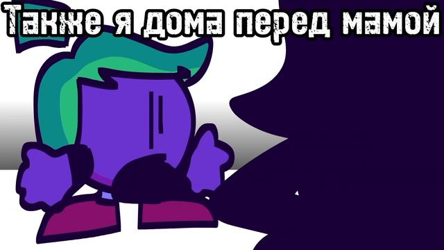 Написал на доске ябеда, но ошибся и...... 2д анимация смотреть онлайн