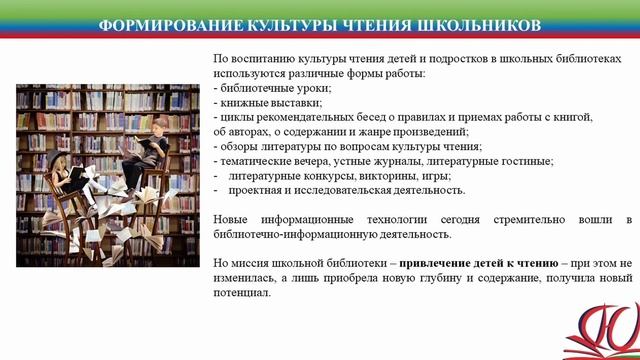 Либком-2021: Дискуссионная панель “Школьная библиотека в условиях цифровизации” смотреть онлайн