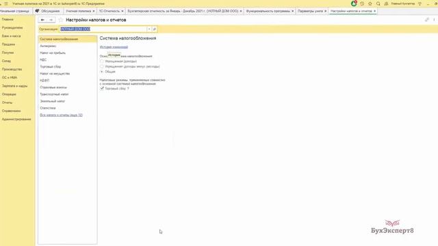Нужна ли учетная политика ИП смотреть онлайн