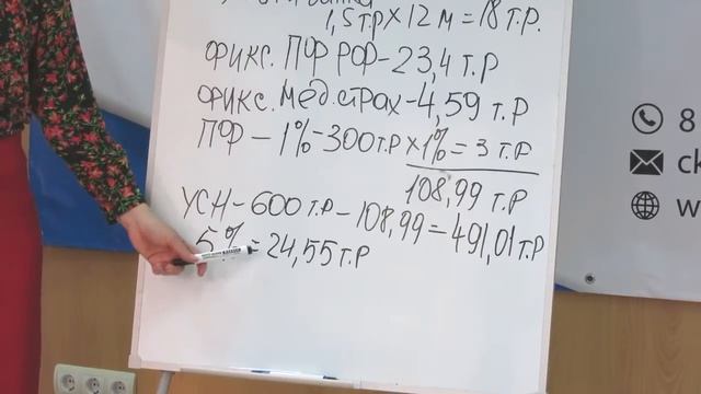 УСН - обманчивые расходы смотреть онлайн