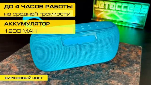 Портативная BLUETOOTH колонка JETACCESS PBS-90 со встроенными ЧАСАМИ и БУДИЛЬНИКОМ смотреть онлайн