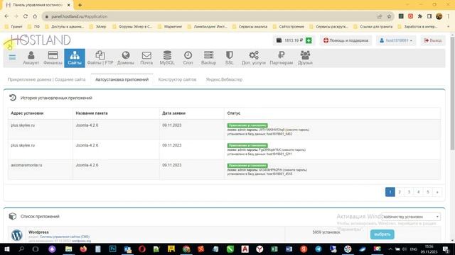 Установка Joomla на хостинг закрытыми глазами)