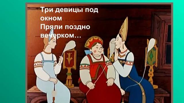 Путешествие в мир сказок Пушкина смотреть онлайн
