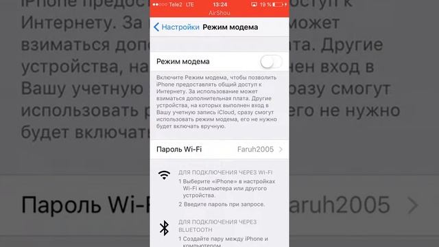 Как включить режим модема на iPhone 5и 5s смотреть онлайн