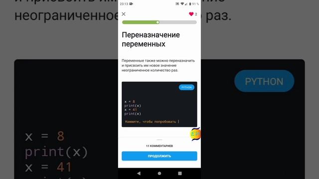 Sololearn Python смотреть онлайн