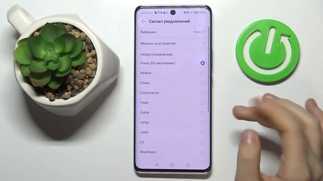 Как поменять звук уведомлений на HONOR 50 смотреть онлайн