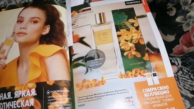Заказ по каталогу Oriflame 10*2023?/Что заказать по 11 каталогу. #орифлэйм#ярекомендую #oriflame смотреть онлайн