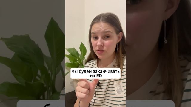 Ed or ing? смотреть онлайн