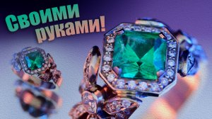 КОЛЬЦО с ИЗУМРУДОМ в стиле неоклассика. Только ручная работа!