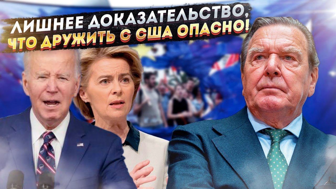 Фундамент дал трещину: США переоценили свои силы!