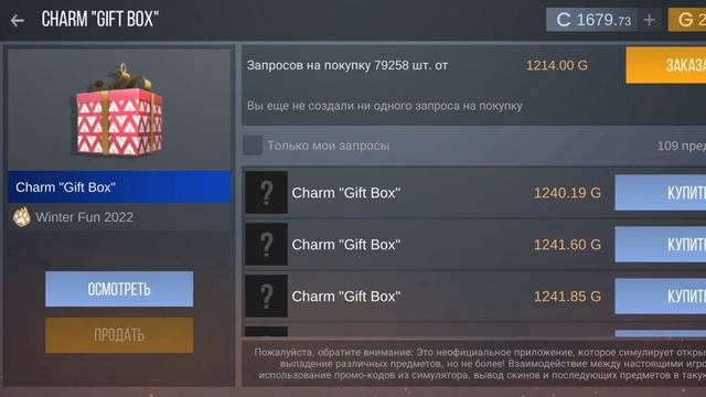 Как узнавать промокоды в кейс симулятор для standoff 2 смотреть онлайн