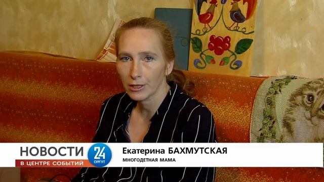 ТРК Сургутинтерновости купила детям канцтовары смотреть онлайн