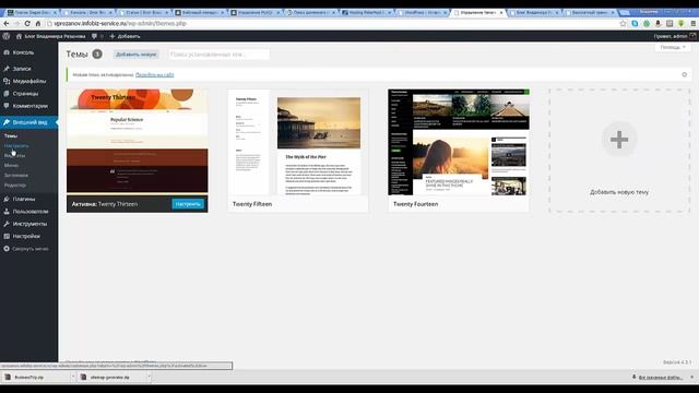 Обзор внешнего вида Wordpress смотреть онлайн