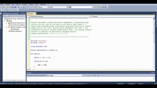 Speed coding (C++ in Console) - Нахождение среднего гармонического двух чисел смотреть онлайн