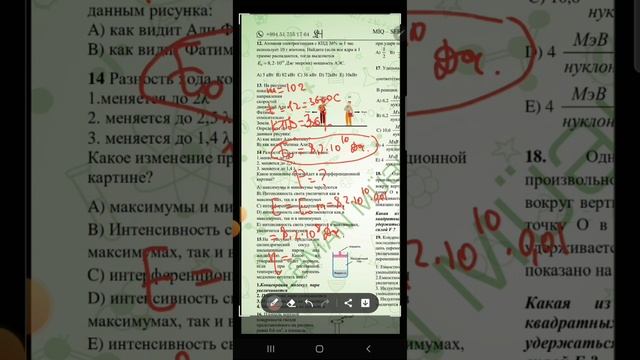 MİQ-Sertifikasiya Sınaq L.M. 2023 (МИГ-cертификация  пробный тест L.M.  2023 русск.сект)