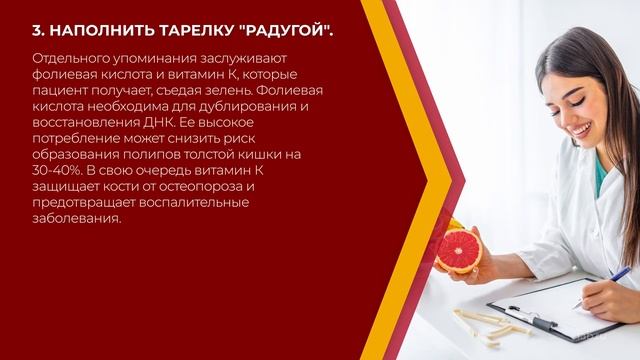 Онлайн курс обучения «Нутрициология» - 6 секретов правильного питания