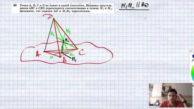 №89. Точки А, В, С и D не лежат в одной плоскости. Медианы треугольников ABC и CBD пересекаются смотреть онлайн