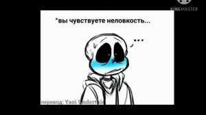 санс  и фелл