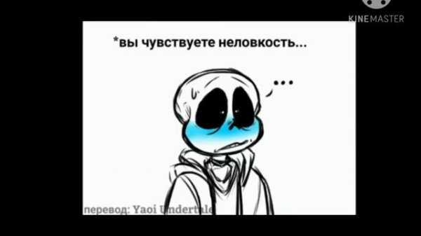 санс и фелл