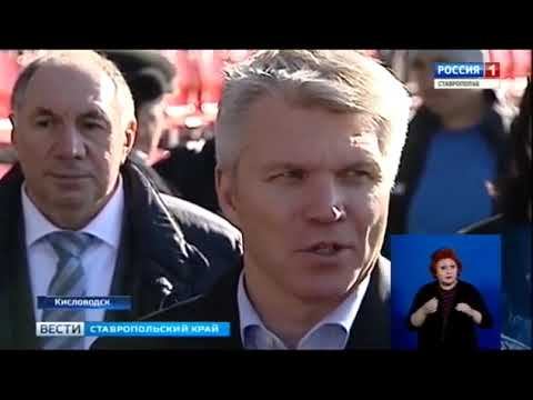 Павел Колобков посетил детско-юношескую спортивную школу в Кисловодске смотреть онлайн