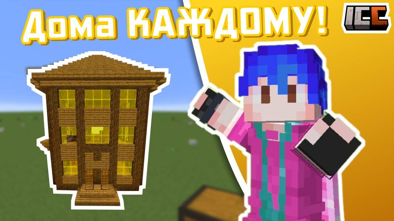 Построил ЗАВОД по производству ДОМОВ - InCube Create 4 серия смотреть онлайн