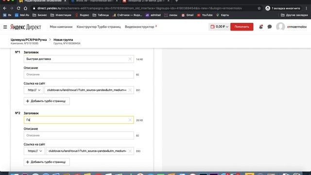 Запуск Кондиционеров в Яндекс Директ. Сезонный Оффер 2020 / Настройка Рекламы РСЯ смотреть онлайн