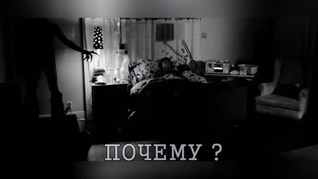 ПОЧЕМУ МЫ БОИМСЯ ТЕМНОТЫ смотреть онлайн