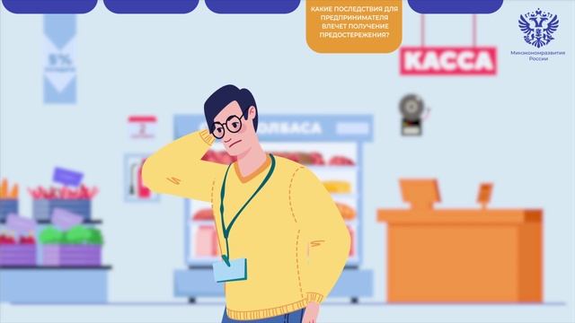 Предостережения - Бизнес_FullHD смотреть онлайн