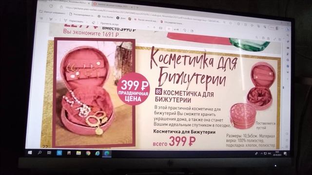 КАТАЛОГ ИВ РОШЕ ЗА НОЯБРЬ ? ЛИМИТИРОВАННАЯ ТУАЛЕТНАЯ ВОДА VOILE DORE ✨ И ДРУГИЕ НОВОГОДНИЕ ПОДАРКИ смотреть онлайн