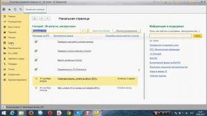 Выпуск продукции со списанием материалов в программе Бухгалтерия предприятия, ред. 3.0