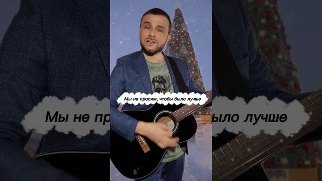 Новогодняя песня 31 декабря 2022 г. #новыйгод #видеооткрытка #приколы смотреть онлайн