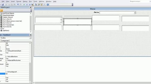 6_Программу обработки базы данных в Excel VBA самим создать. Cодержимое ячейки перенести в текстово смотреть онлайн
