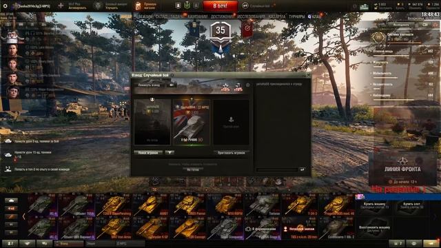 Танчики "World of Tanks" стрим играем угараем смотреть онлайн