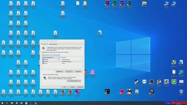 Требовать ввод имени пользователя и пароля - Как включить на WINDOWS 10 ??? смотреть онлайн
