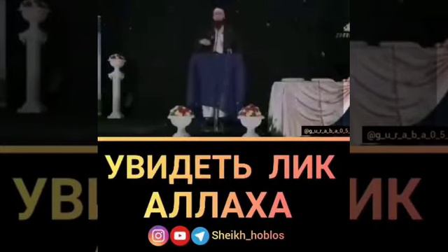 увидеть Лик Аллаха смотреть онлайн