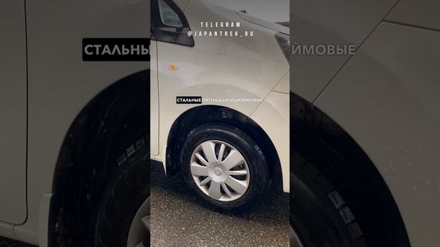 Грузовой Ниссан НВ200 до 1.5 млн ₽ с ЭПТС #джапантрек #japantrek #аукционыяпонии