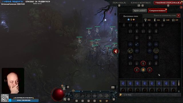 Первый Сезон Malignant Diablo 4 Часть 5 - Сезон чумы - Некромант Новые Возможности