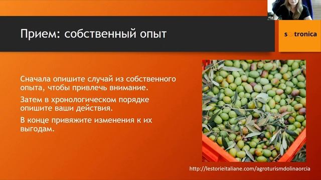 Как я прокачал свою команду №10 Storytelling. Часть 2 смотреть онлайн