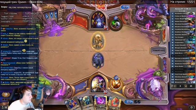 Hearthstone. Марин Лис в ранкеде и немного аренок [7 ноября 2017г ] смотреть онлайн
