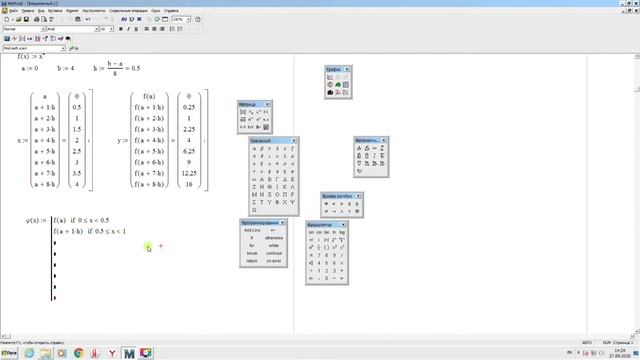 Mathcad15 Интерполяция смотреть онлайн