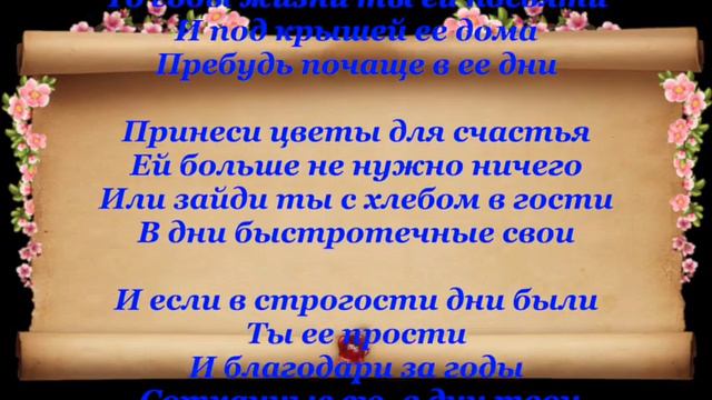 А любил ли ты свою мать? смотреть онлайн