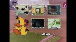 DVD - меню : Птички. Сборник мультфильмов