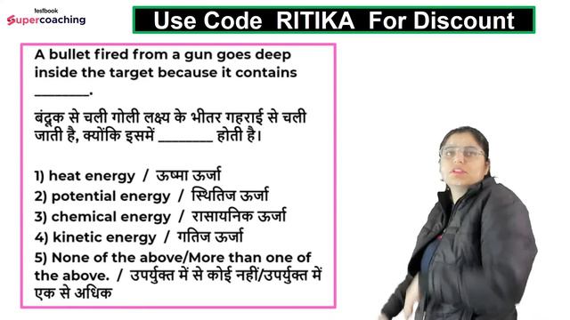 Bihar BPSC TRE 3.0 Science Classes | Science top 50 Questions for Bihar BPSC 3.0 | Ritika Ma'am смотреть онлайн