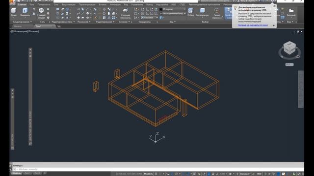 Продолжаем делать дом в AutoCAD смотреть онлайн